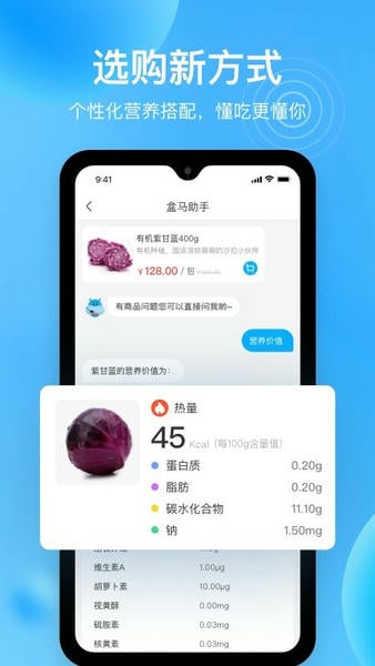 合马生鲜APP最新版(盒马)截图4