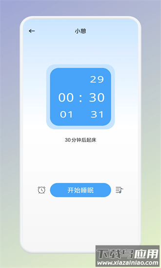 温纯助眠官方下载