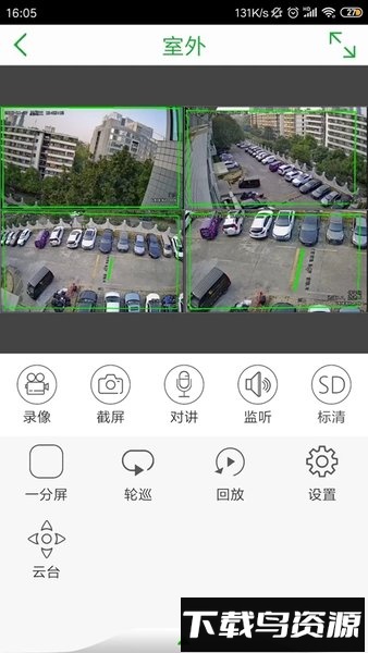 迈视监控手机app(Seetong)最新版截图3