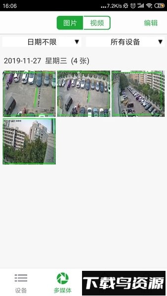 迈视监控手机app(Seetong)最新版截图4