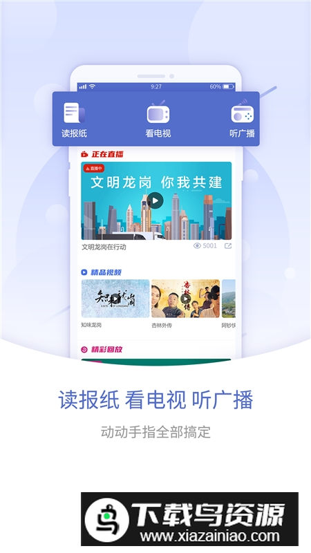 龙岗融媒体app手机版截图4