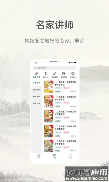 趣小谷软件截图3