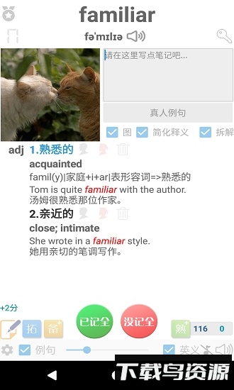 迈西知能背单词软件手机版下载