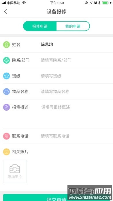 农职院app下载安装最新版截图3