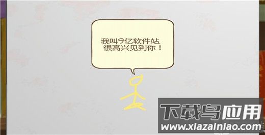 画个火柴人2最新版