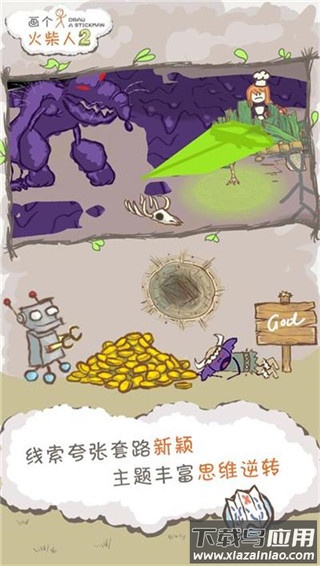 画个火柴人2最新版最新版截图1