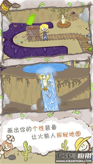 画个火柴人2最新版最新版截图3