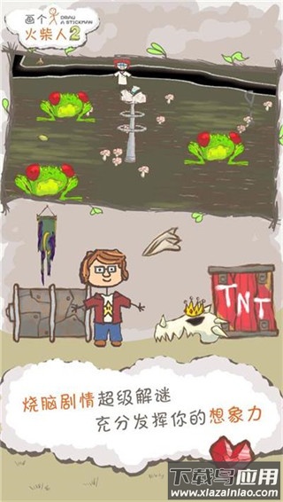画个火柴人2最新版最新版截图4