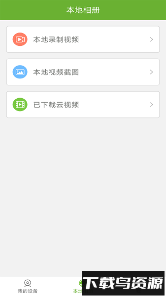 迈能远程端软件最新版截图1