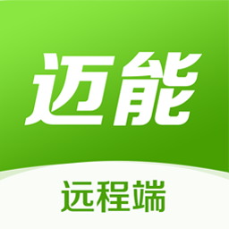 迈能远程端软件