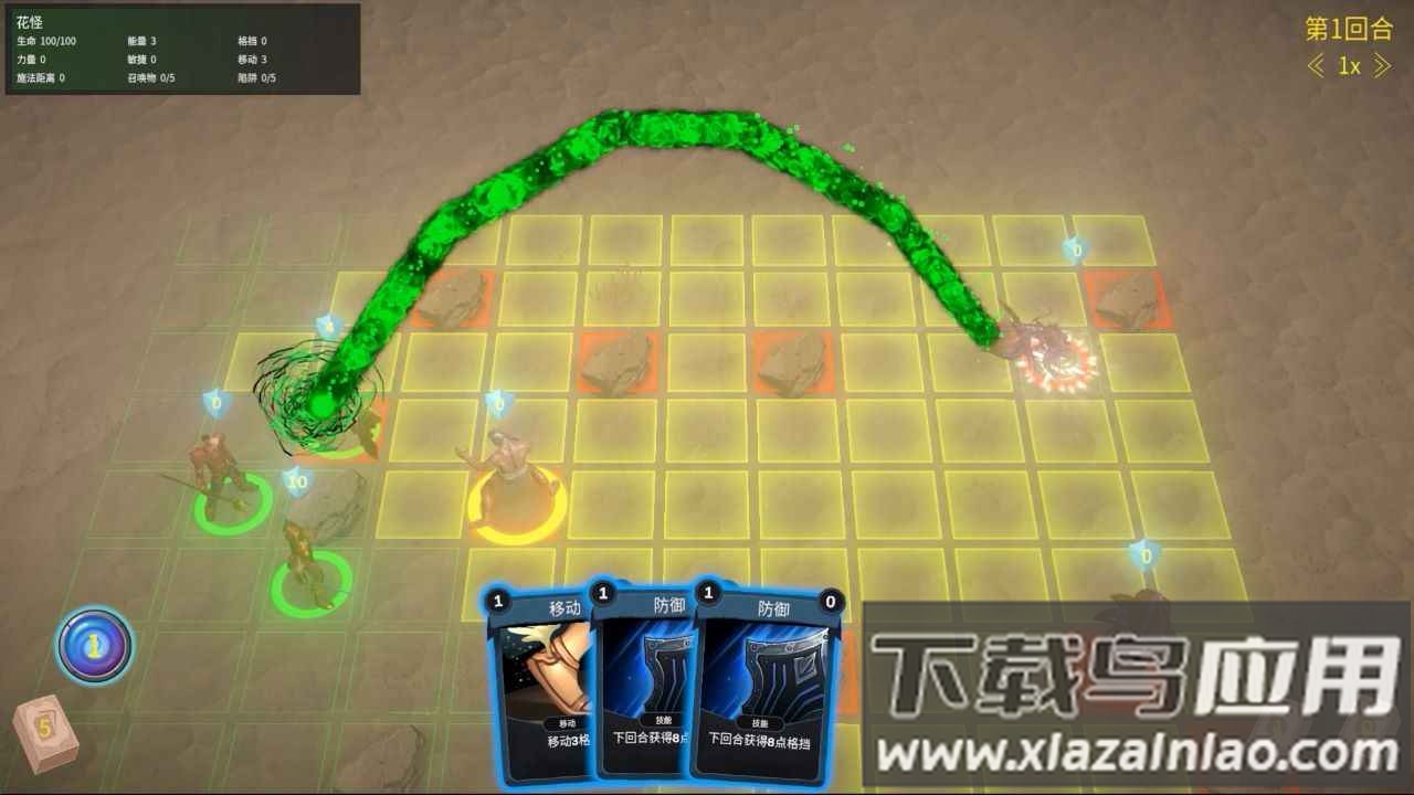 最后的小队截图1