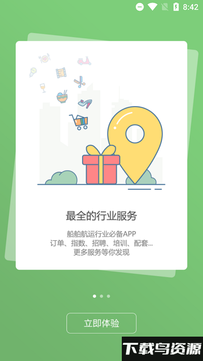 龙de船人最新版下载