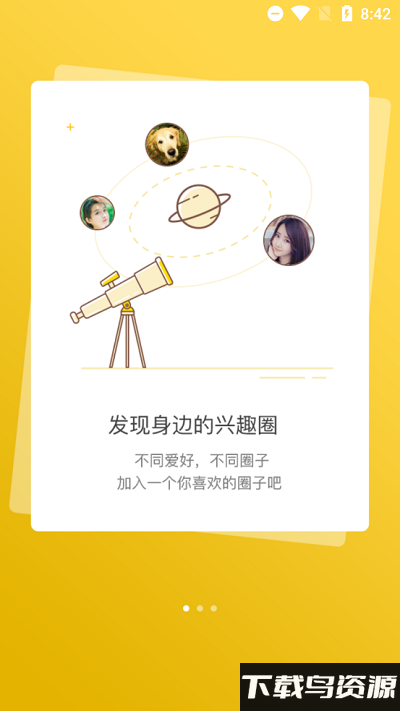 龙de船人app最新版截图2