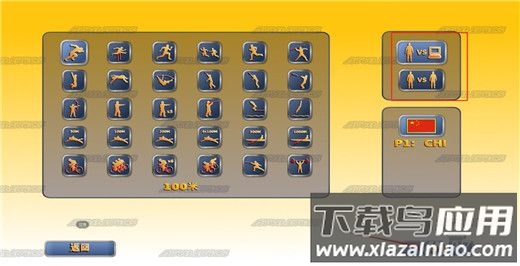 田径运动会2手游完整版