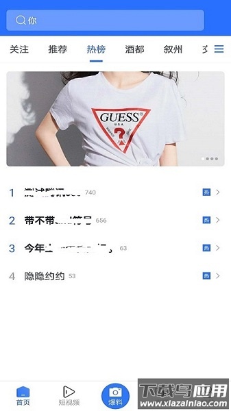 酒都惠手机版最新版截图1