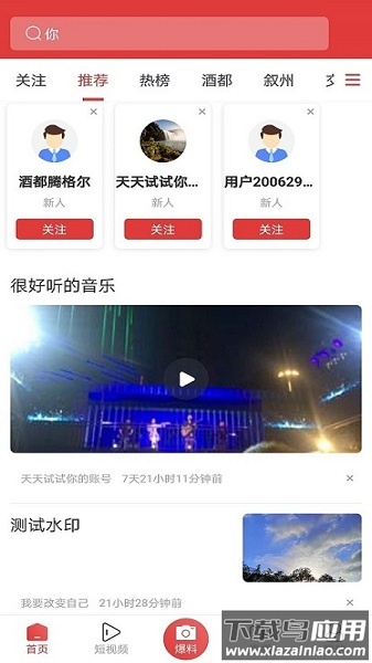 酒都惠手机版最新版截图2