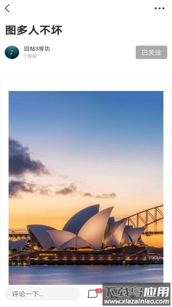 酒都惠手机版最新版截图3