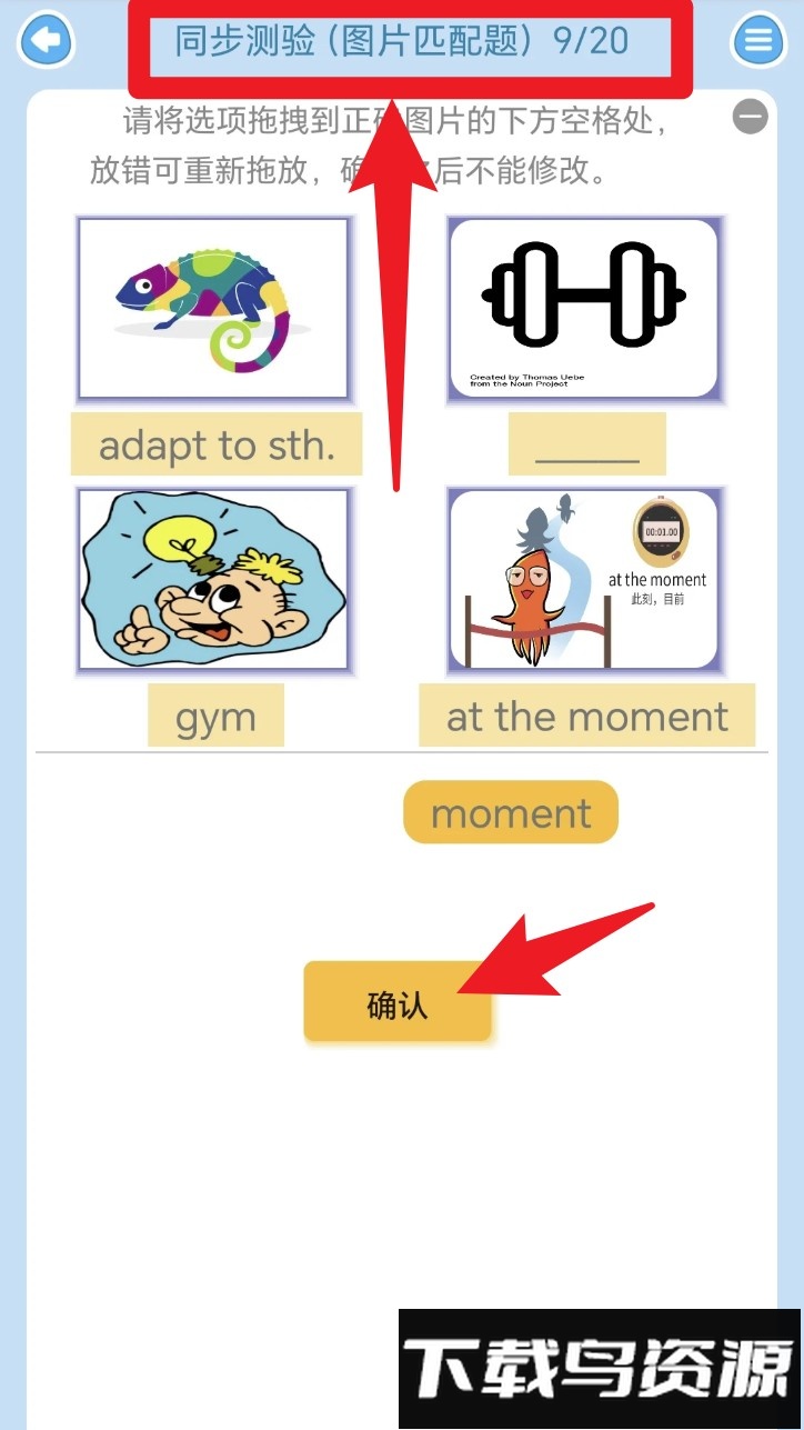 迈级高中英语同步学官方版