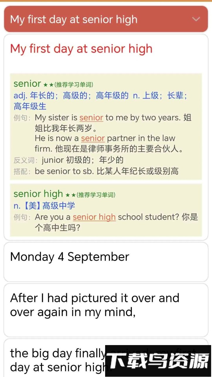 迈级高中英语同步学官方版最新版截图1