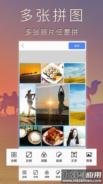 照片编辑拼图手机版最新版截图2