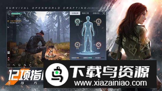 黎明觉醒生机内测服安装包最新版截图2