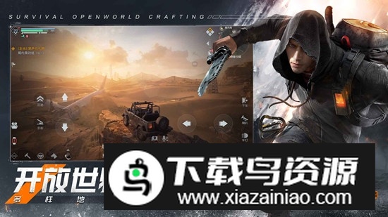 黎明觉醒生机内测服安装包最新版截图3