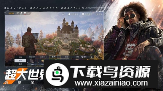 黎明觉醒生机内测服安装包最新版截图4