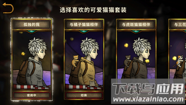 猫咪博物馆下载安装截图3
