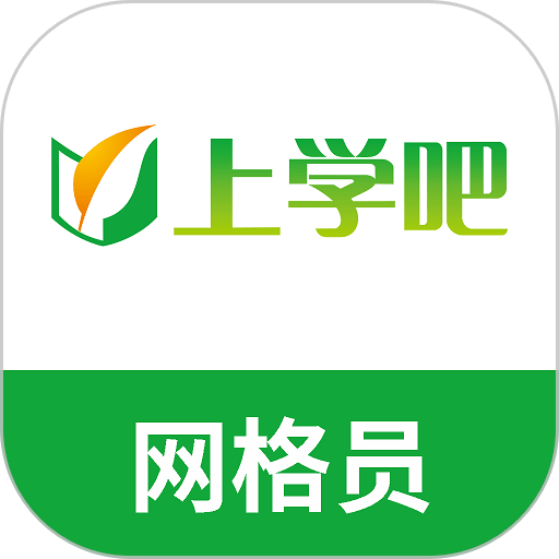 网格员考试手机版