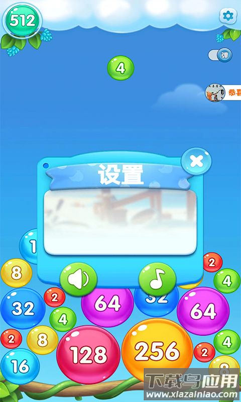 聚宝消消乐游戏最新版截图2