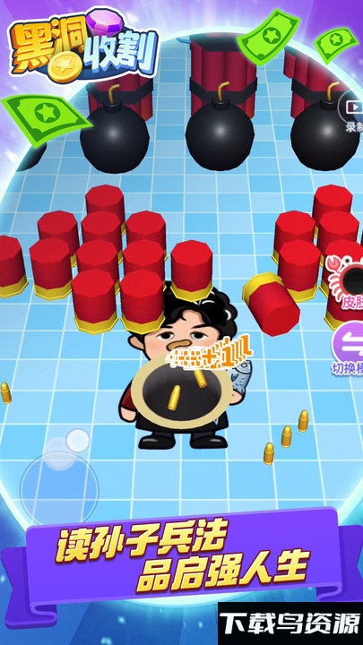 黑洞收割游戏最新版截图3