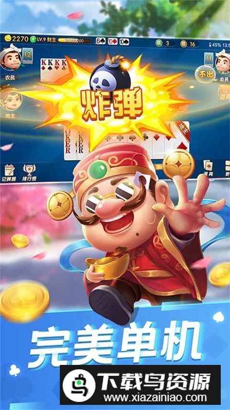 麦游斗地主官方正版最新版最新版截图1