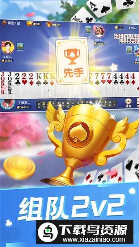 麦游斗地主官方正版最新版最新版截图3