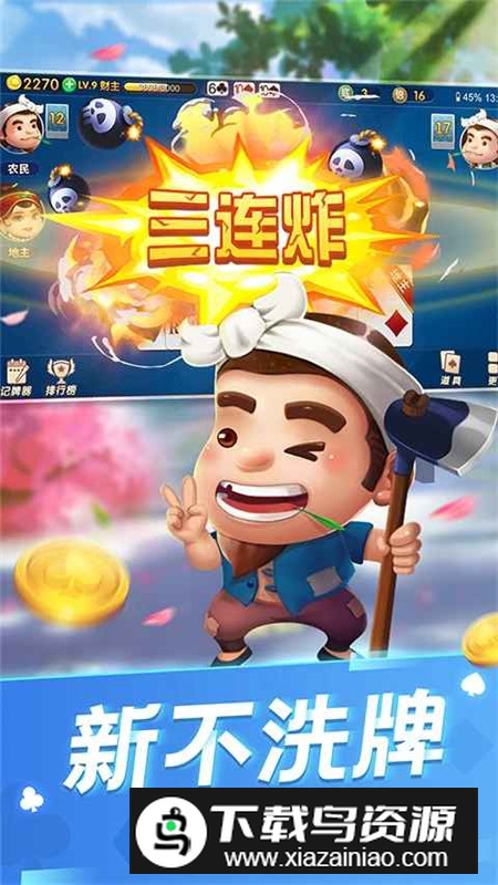 麦游斗地主官方正版最新版最新版截图4