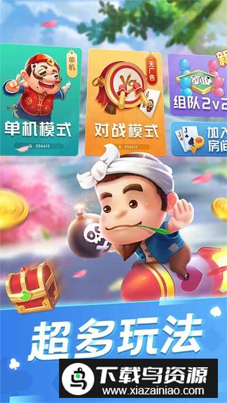 麦游斗地主官方正版最新版最新版截图5