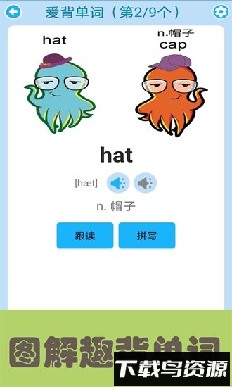 迈级新概念英语青少版最新版最新版截图2