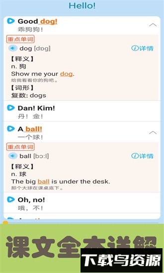 迈级新概念英语青少版最新版最新版截图3