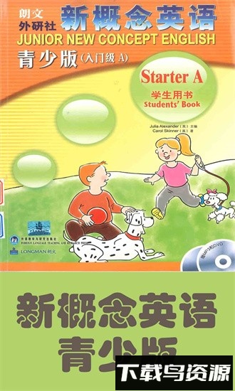 迈级新概念英语青少版最新版最新版截图4