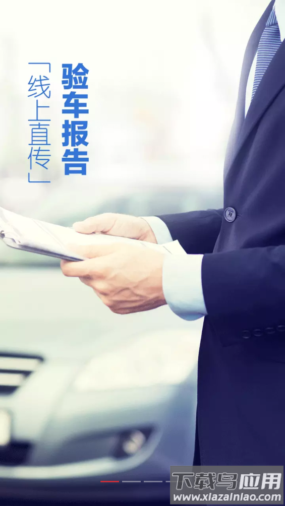 神州车码头app最新版截图1