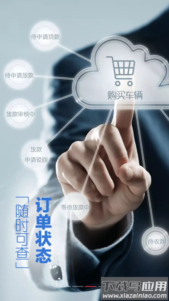 神州车码头app最新版截图3