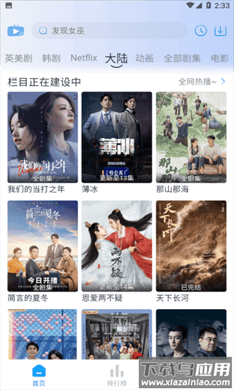 咖啡影视官方下载