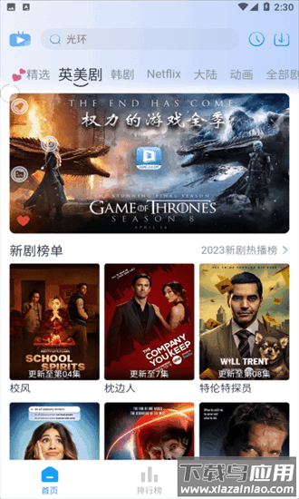 咖啡影视2025年最新版本下载(Coffee4K)截图