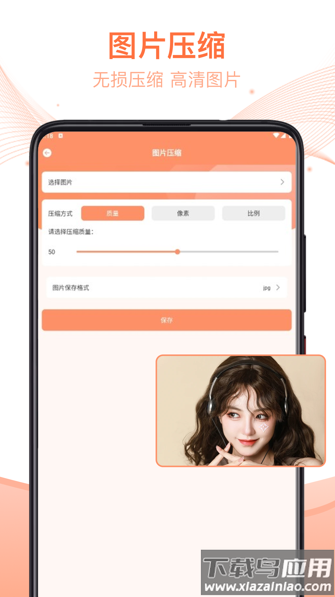 压缩文件管理器app最新版截图3