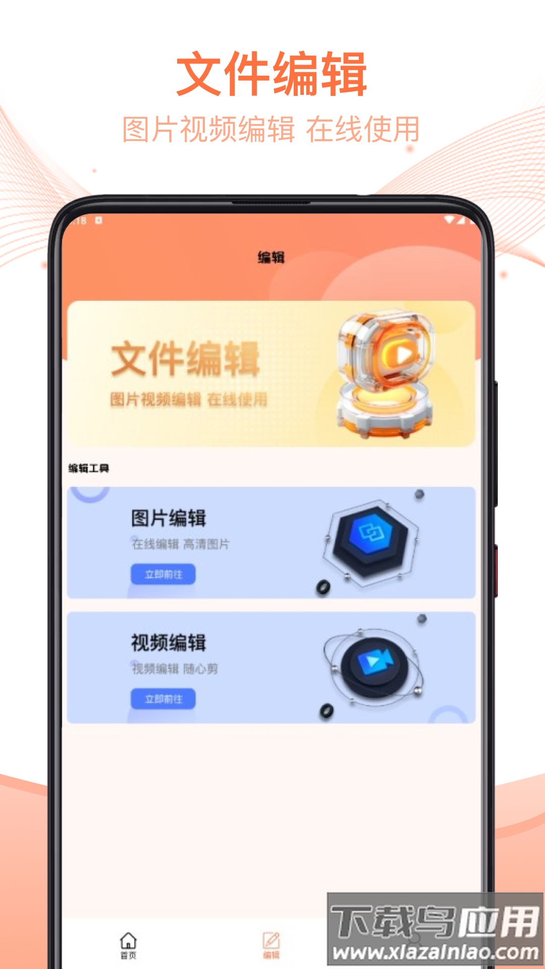 压缩文件管理器app最新版截图4