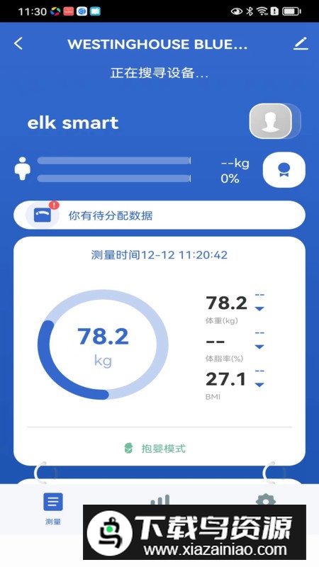 麋鹿智能软件官方最新版截图1