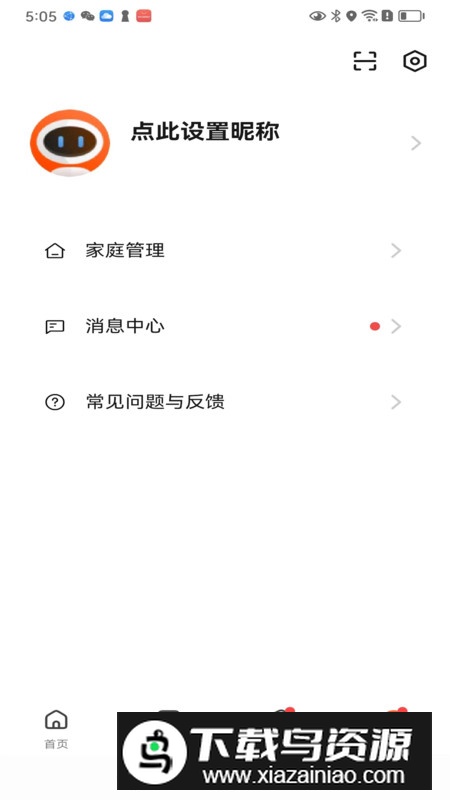 麋鹿智能软件官方最新版截图2