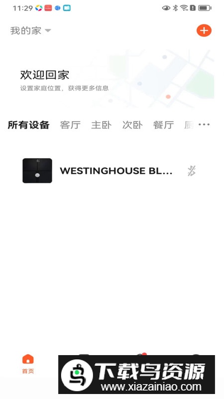 麋鹿智能软件官方最新版截图4