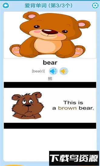 迈级剑桥少儿英语同步学最新版最新版截图1