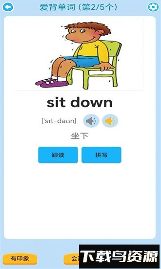 迈级剑桥少儿英语同步学最新版最新版截图2