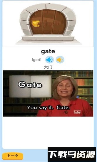 迈级剑桥少儿英语同步学最新版最新版截图3